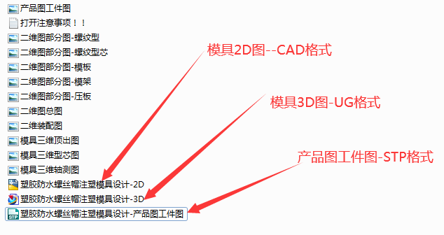 塑胶防水螺丝帽注塑模具设计