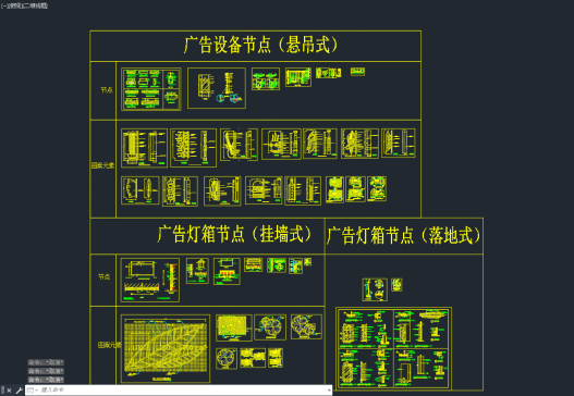 广告灯箱设备节点施工图=991550=25