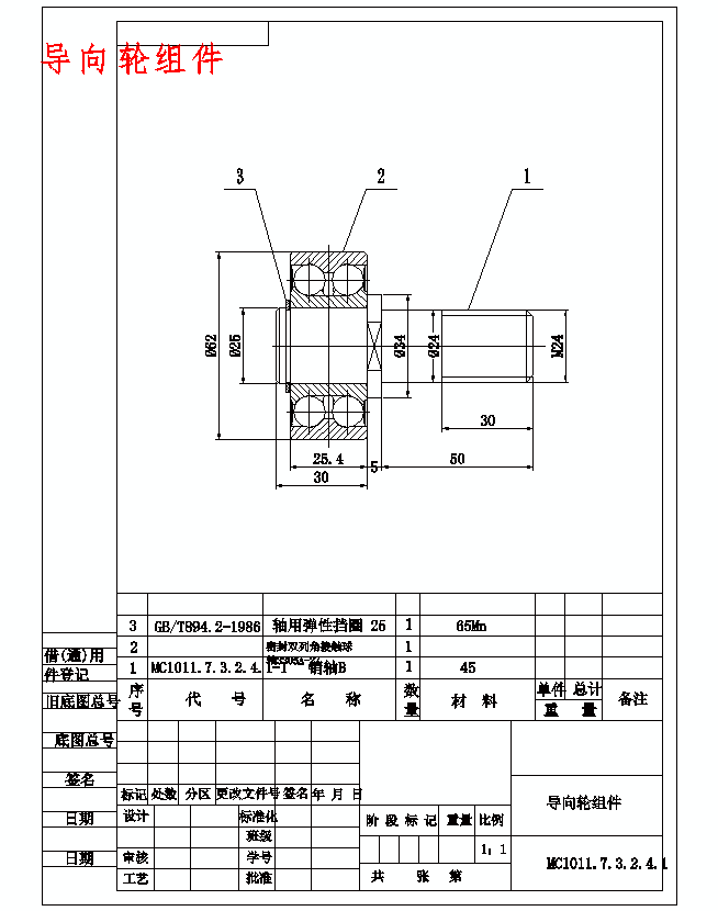 家用多功能电动跑步机设计含开题及11张CAD图= 115463==250