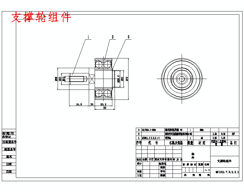 家用多功能电动跑步机设计含开题及11张CAD图= 115463==250