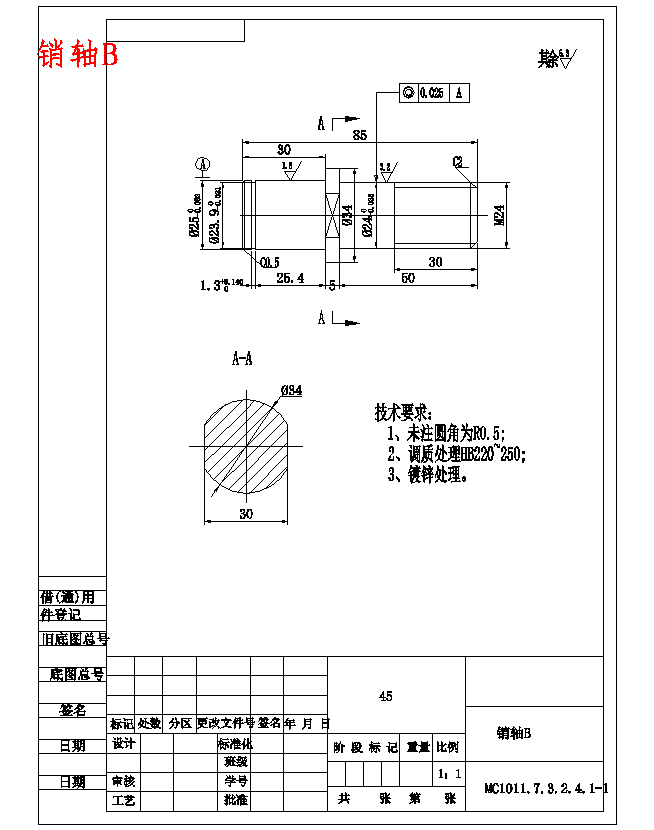 家用多功能电动跑步机设计含开题及11张CAD图= 115463==250