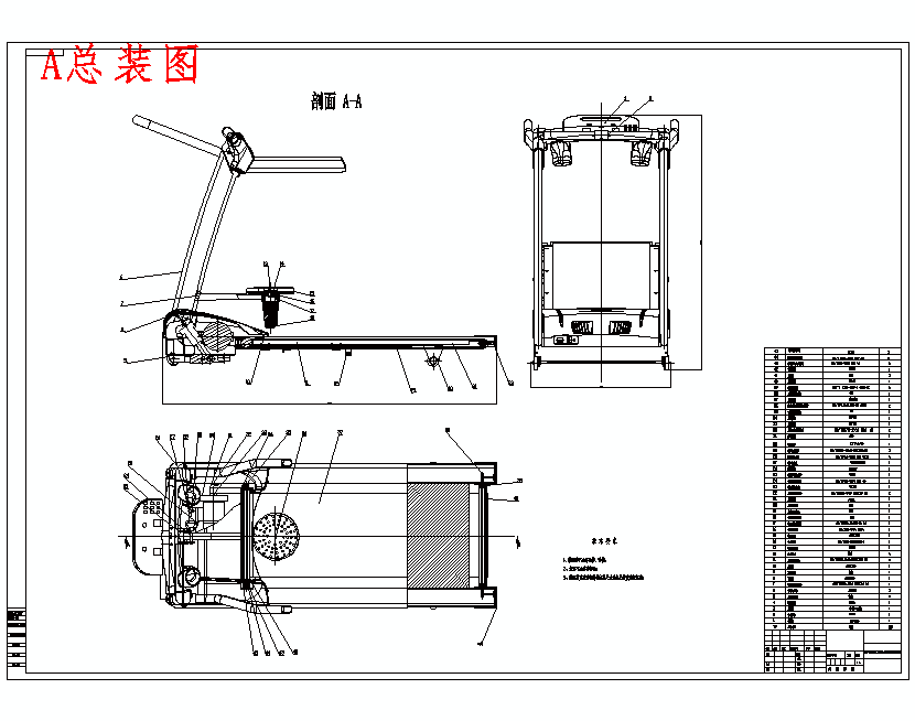 家用多功能电动跑步机设计含开题及11张CAD图= 115463==250