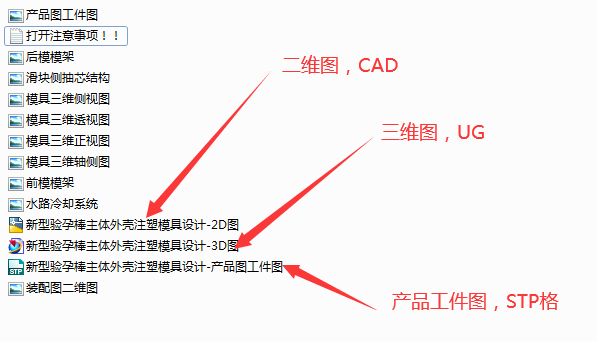 新型验孕棒主体外壳注塑模具设计