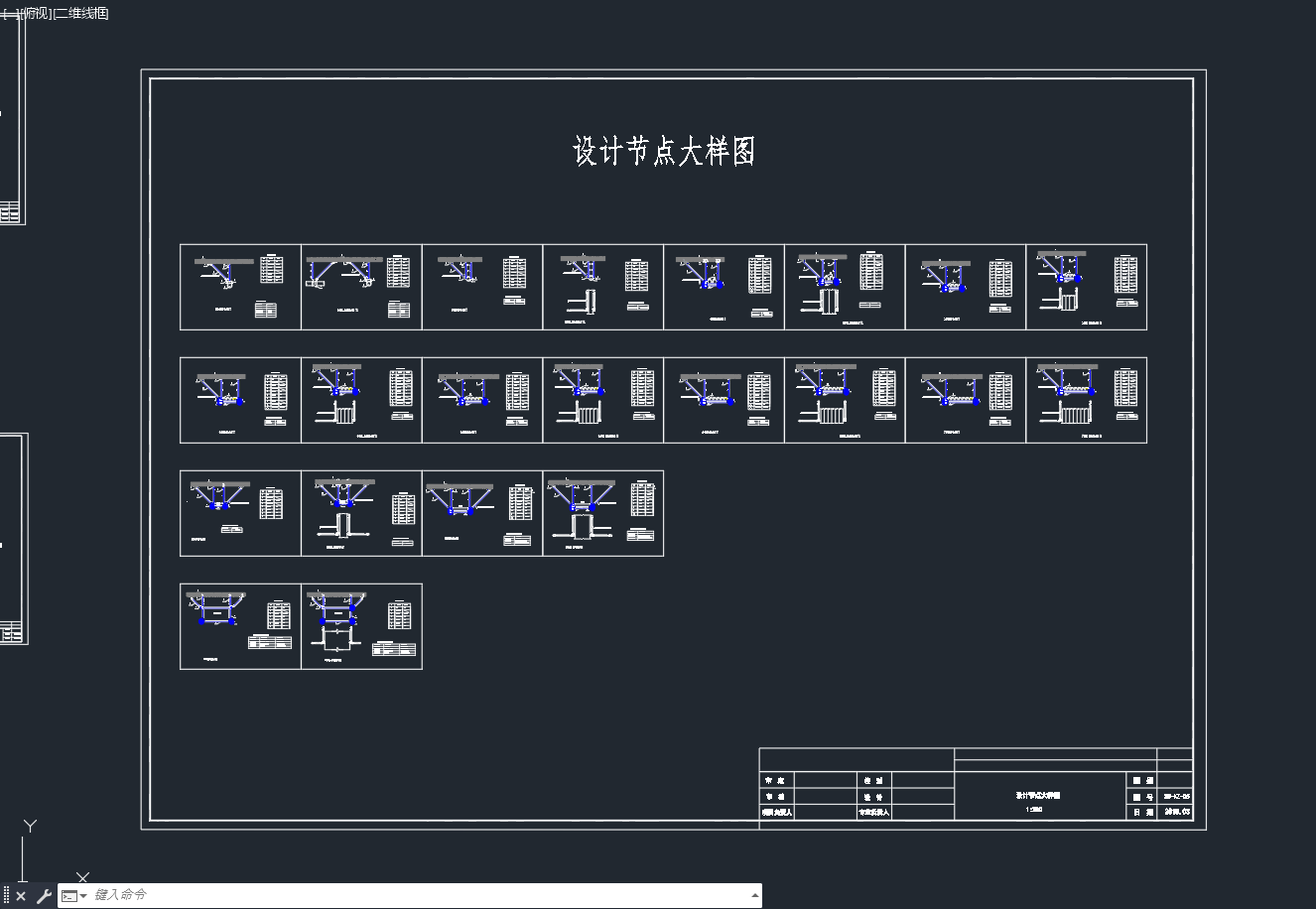 抗震支架大样图_节点图=485952=150