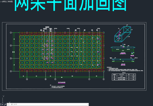 网架加固施工图纸=472264=10