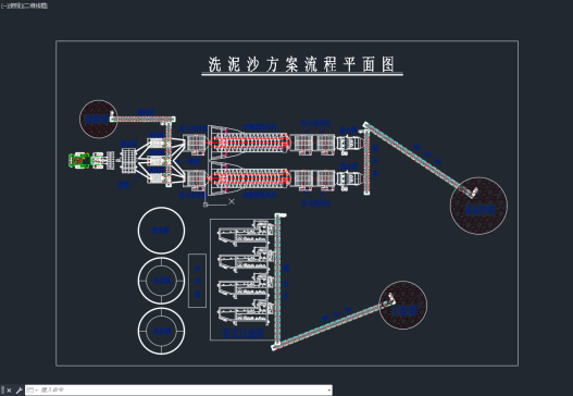 洗泥沙方案流程平面图=1215898=100