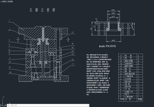 压圈注塑模=26627=5