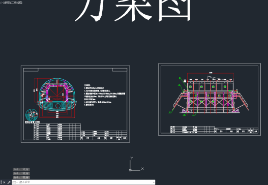 供水隧道12.1M二衬台车方案=1530500=20