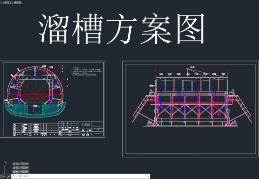 供水隧道12.1M二衬台车简易溜槽方案=1530530=20