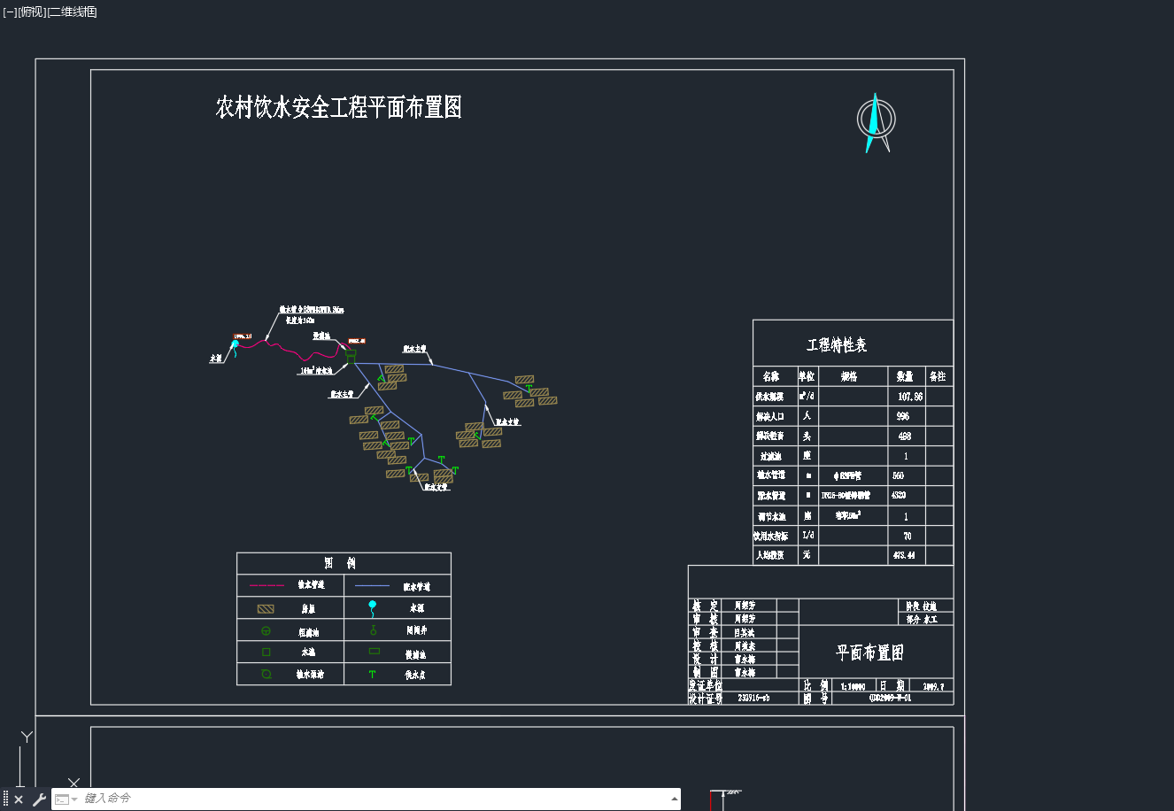 云南山区农村安全饮水取水工程设计图纸=484490=20