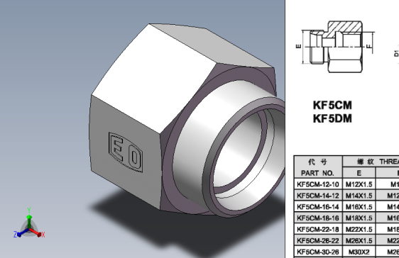 公制螺纹接头 直+外M45&times;2+外M42&times;2(KF5CM-45-42)