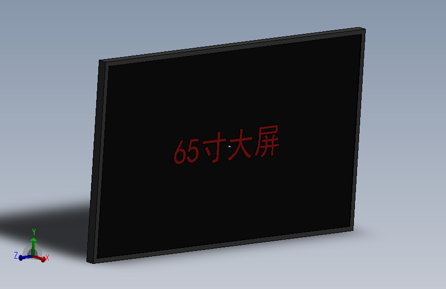 65寸大屏