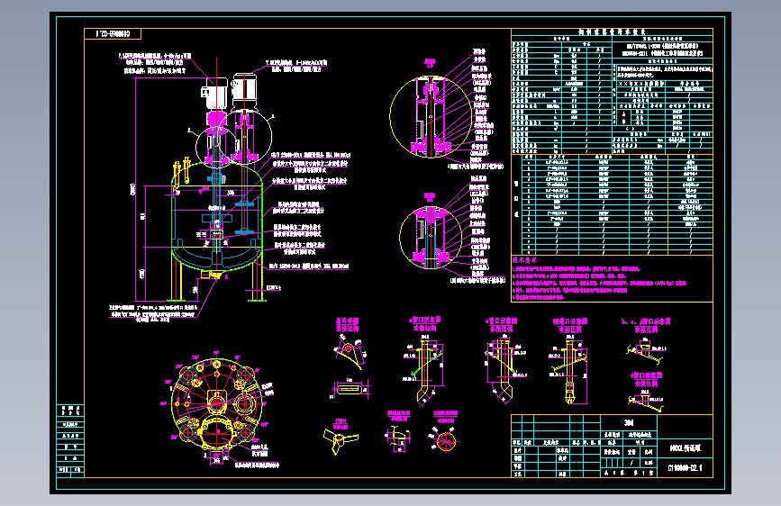 C11000L预混罐_V1.0