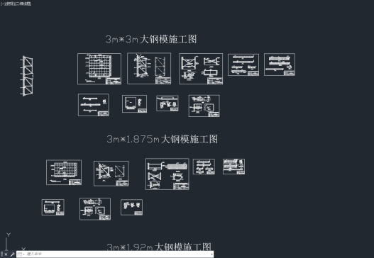 大钢施工模板图纸=56133=10