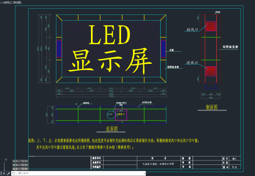 单立柱LED显示屏广告牌钢结构骨架结构图纸=574130=60