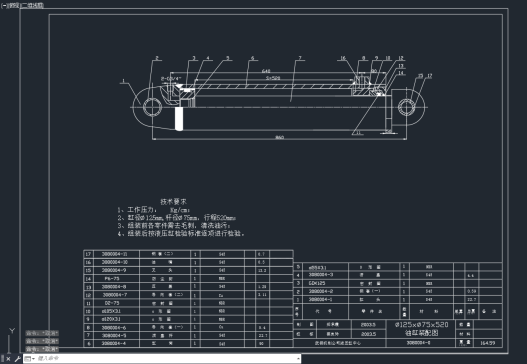 炉窑液压缸125x75x520=1333104=80