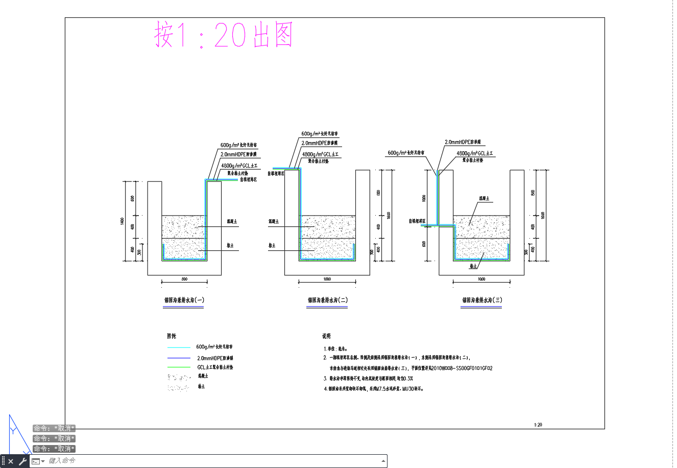某生活垃圾填埋场设计图=489171=80