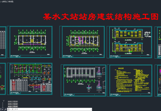 某水文站站房建筑结构施工图=1178161=35