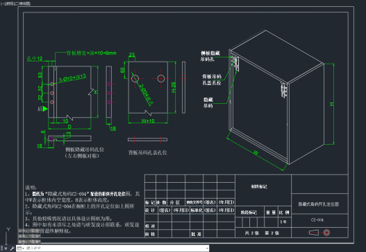 全屋定制橱柜隐藏式吊码挂码结构工艺=683307=15