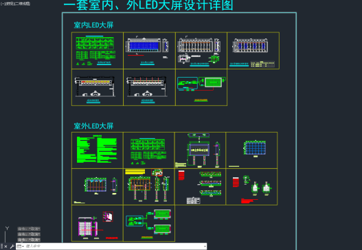 室内、外LED大屏设计详图=1641845=150