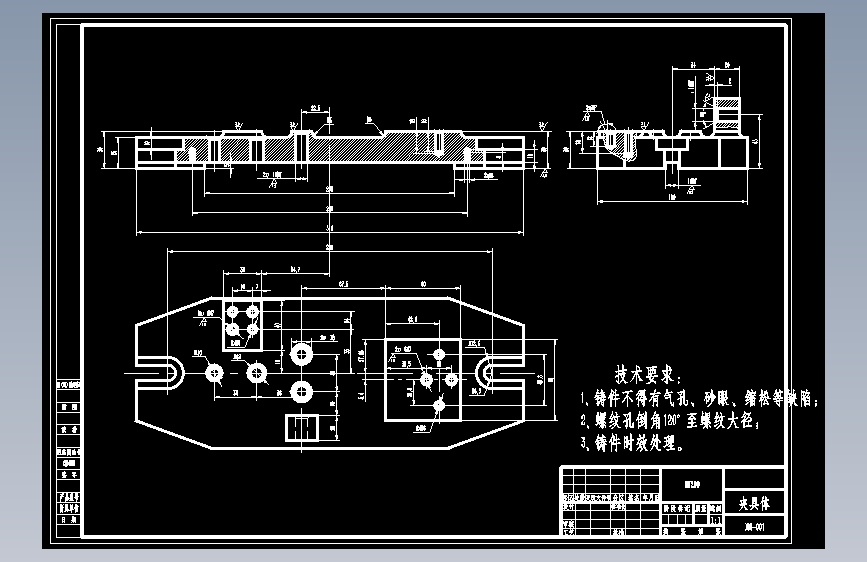 倒挡导块加工工艺及铣两端面夹具设计 主视图