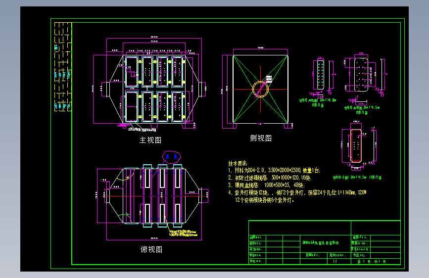 光催化设备模型=1020736=50 主视图