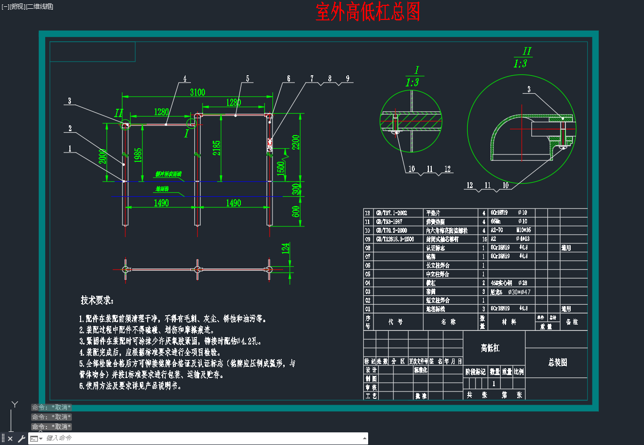 室外高低杠总图=431618=20