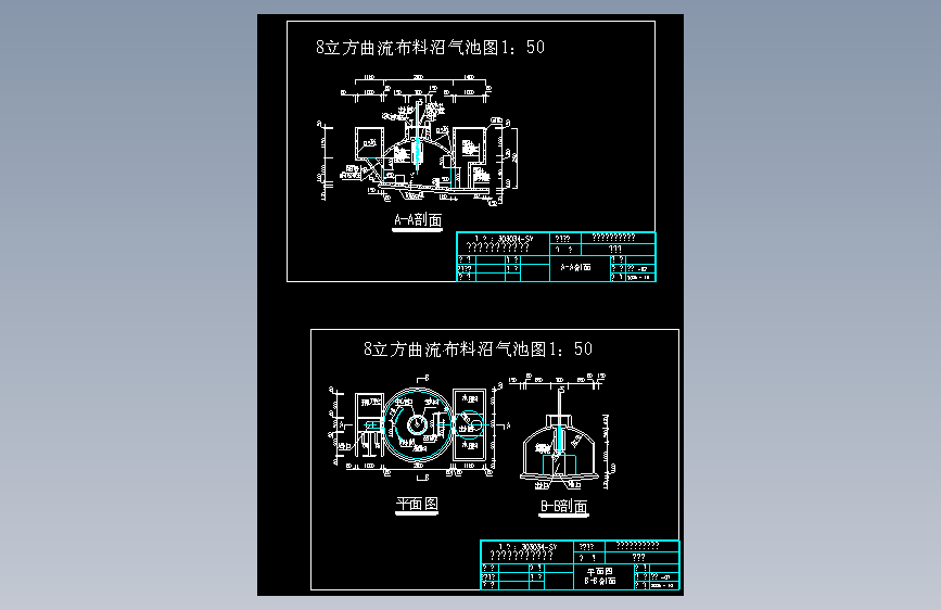 沼气池设计图=50563=10 主视图