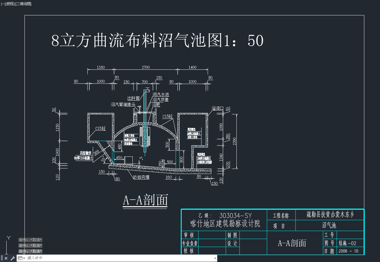 沼气池设计图=50563=10