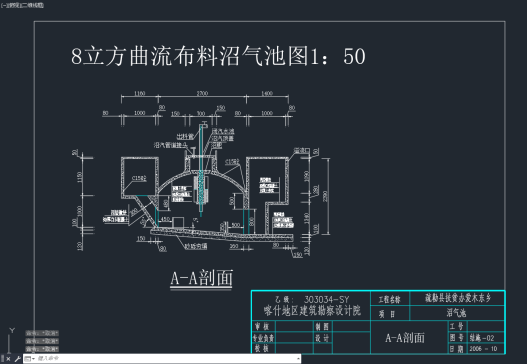 沼气池设计图=50563=10