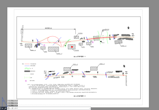 沪杭高速公路施工组织设计=1671147=100