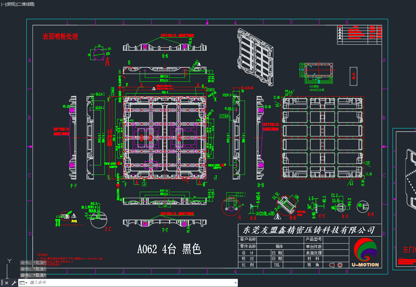 压铸铝箱体=321188=10