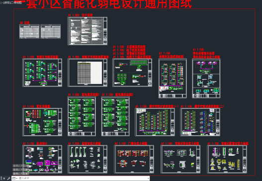 一套小区智能化弱电设计通用图纸=1688892=222