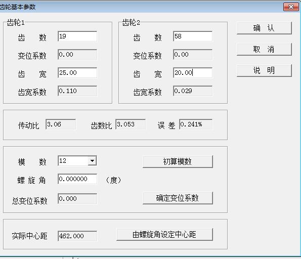 3MW风电机组D3000风电齿轮箱设计与仿真分析【三维SW】【全套含12张CAD图纸】150