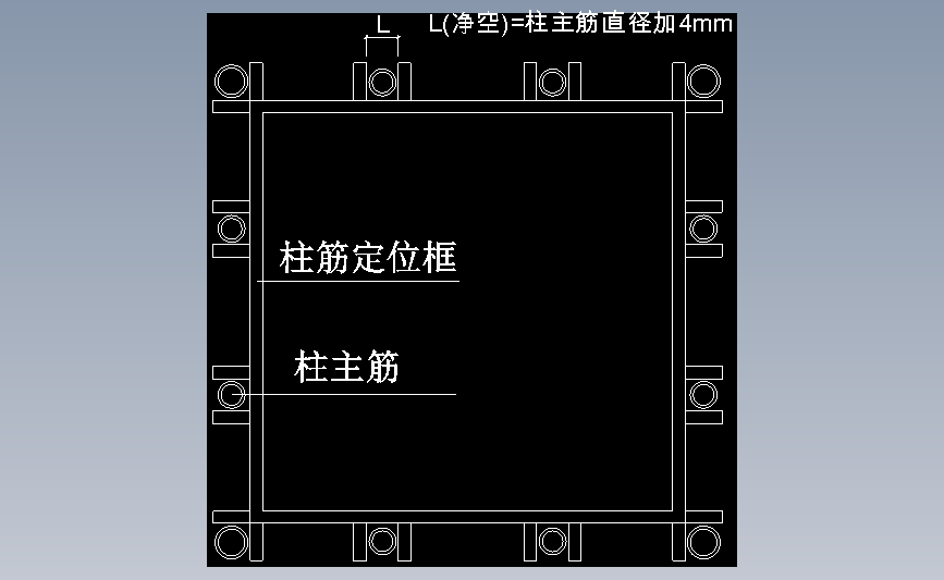 3.2.6柱筋限位构造