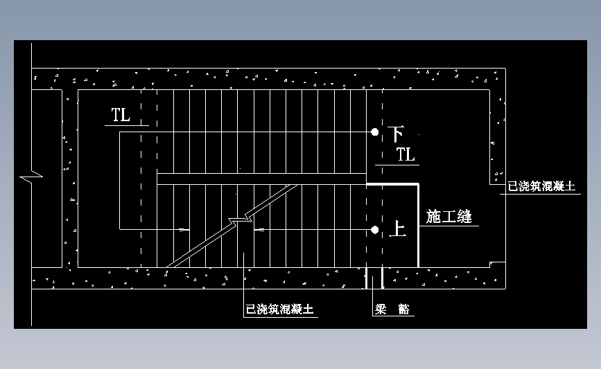 3.4.8楼梯施工逢