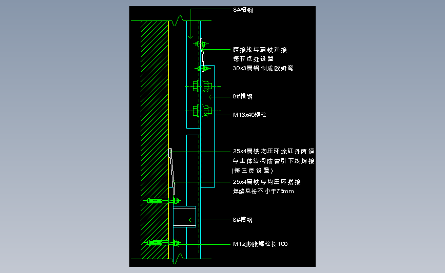 3.7.13幕墙防雷节点大样图