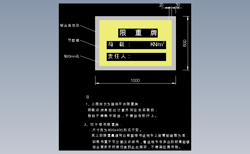4.35限重牌