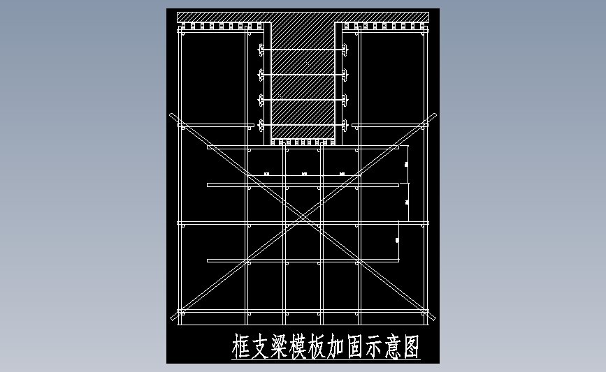 框支梁加固图