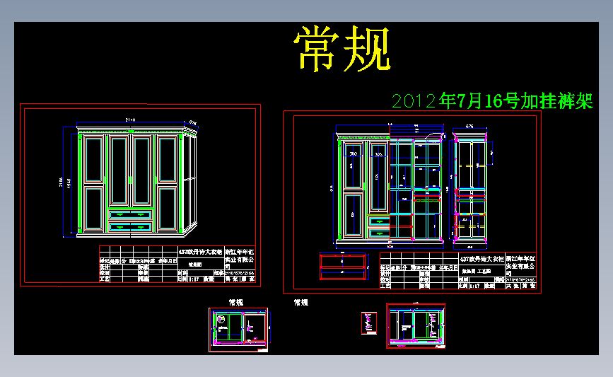 437欧丹詩大衣柜