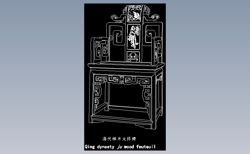 一.椅类