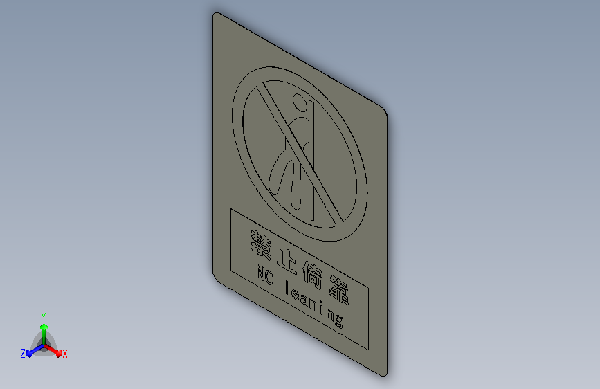 禁止类安全警示标识牌型号JZ-KY003符合GB2894安全标志