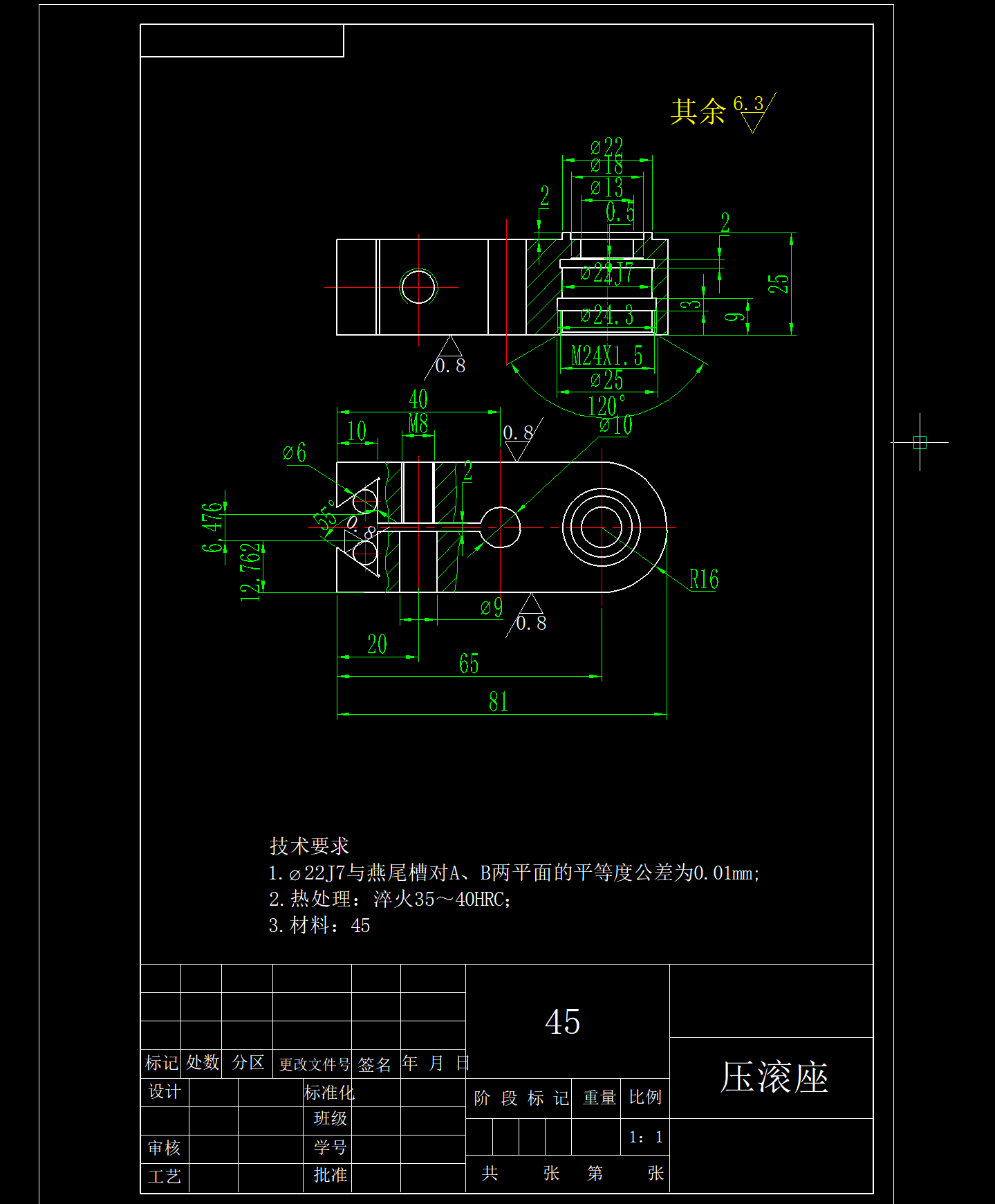 压滚座钻Φ9孔夹具设计【含CAD图纸+说明书】