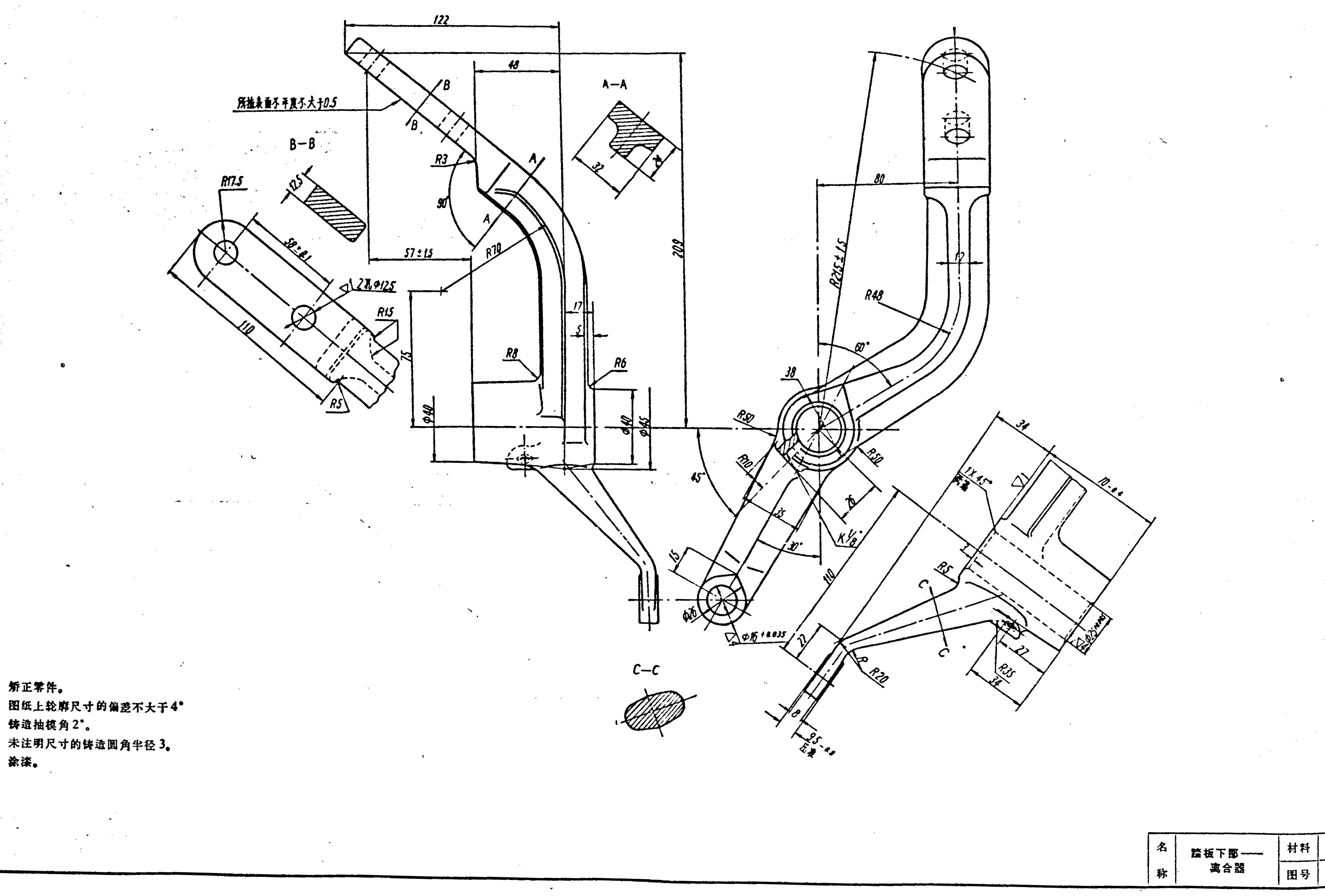 踏板下部-离合器工艺及钻φ16孔夹具设计【含CAD图纸+说明书】-40