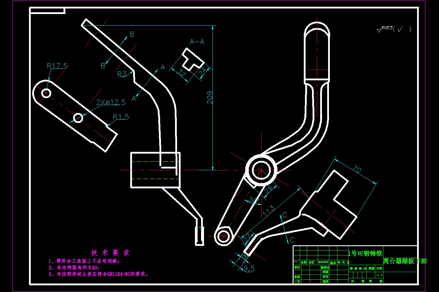 踏板下部-离合器工艺及钻φ16孔夹具设计【含CAD图纸+说明书】-40