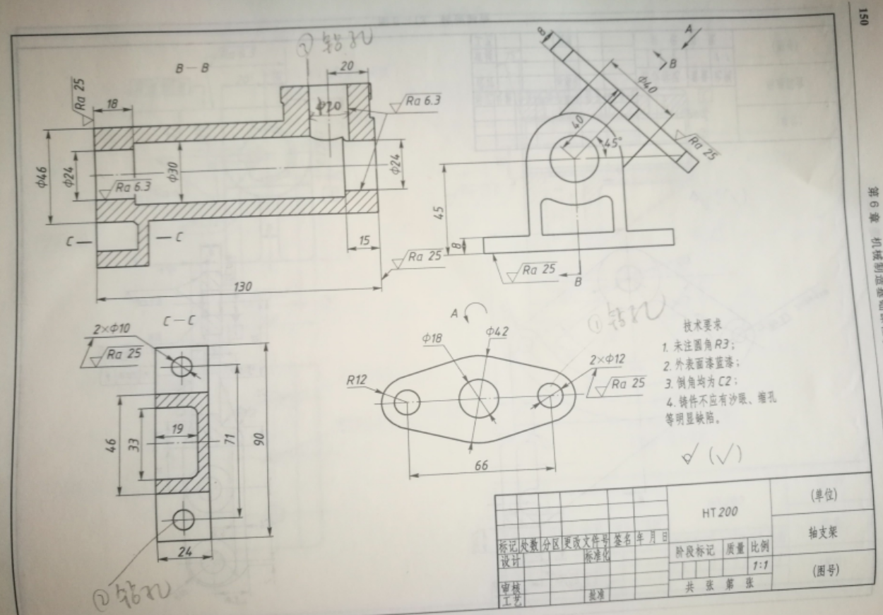 轴支架工艺及铣底端面夹具设计【含CAD图纸+说明书】