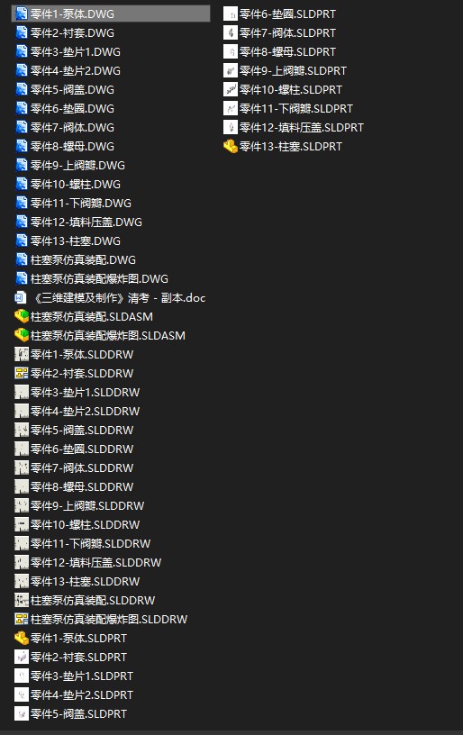 柱塞泵sw2016和sw工程图和cad=1087803=100