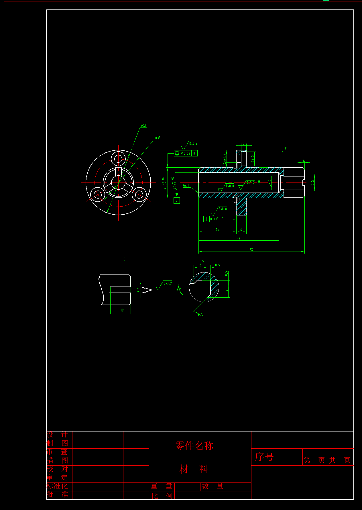 套筒【沈阳理工】工艺及夹具设计【含CAD图纸+说明书】