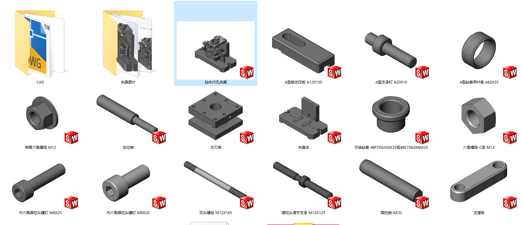 钻25mm孔机加工夹具=1803132=50