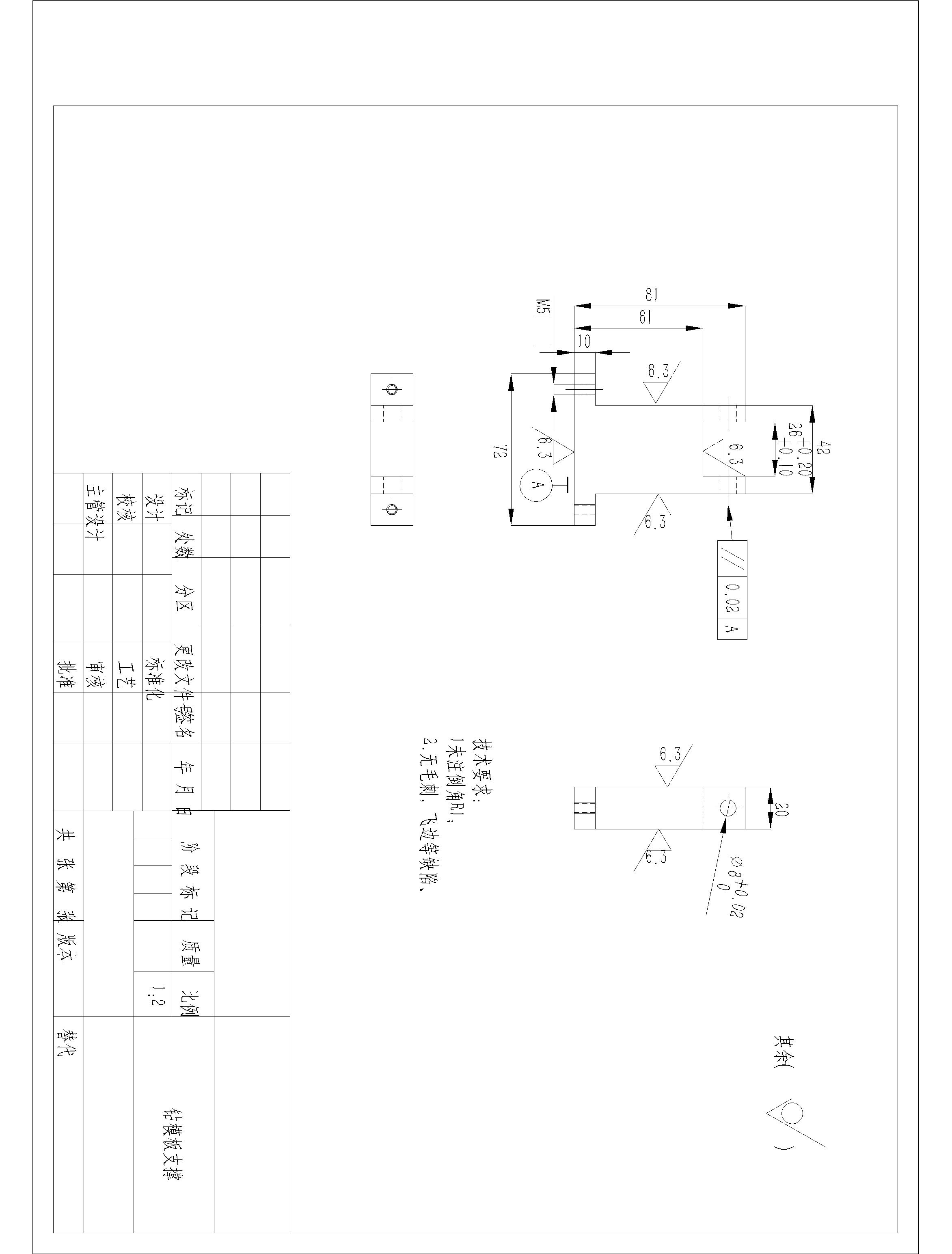 φ16夹具设计-1 (2)=1145158=50